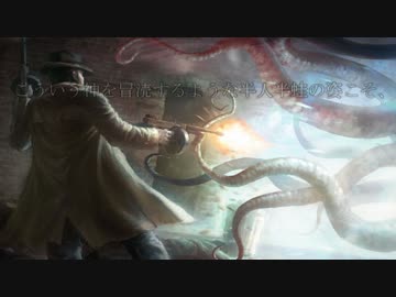 ゆっくり達のジャズエイジクトゥルフ　第二部　PART２