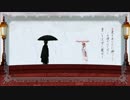 「魔王がオク下で【文学者の恋文】歌ってみたよ。」