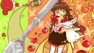 【GUMI】 召しませトマト 【オリジナル】