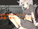 【ポケモンXY】三十路先生の幻想理論「第一回：メガシンカミラージュ」