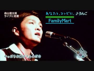 【バンブラP】ファミマ入店音がうんこだった