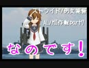 【艦これ】夏イベ AL作戦／MI作戦 part7【ストライド例文提督】