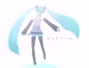 【初音ミク】デイドリーム【オリジナル】