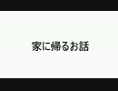 【Minecraft】神勇魔クラフト プロローグ【始まり】