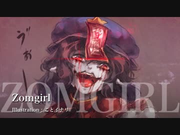 【東方自作アレンジ】Zomgirl【原曲：リジッドパラダイス】