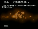 ひぐらし未プレイ者がうみねこのなく頃にを実況してみた　part17