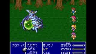 FF5「よびだす」「おどる」縛り＋サウザー式でクリアを目指すpart35