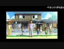うっさんのぼくなつ４「8月26日」①