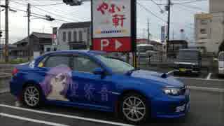 奈良県を巡る車載 Part244　【ビバホへ】