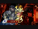 【戦国大戦】さらさらキン肉　その５７