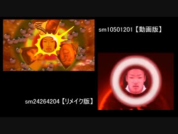 【比較】淫夢のＤＢ信仰 ～Nucllaaah!! Fusion～.mp4