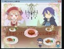 おかしなおかしな家に監禁!?  『幻想乙女のおかしな隠れ家』 実況 part2