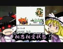 【ゆっくり実況プレイ】ポケモン金銀～特別ルールで通信対戦～最終戦