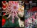 東方風神録 HARD 霊夢C (2/4：3面)