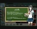 艦これ実況　E-3　MI島攻略作戦を解説しながら普通にクリア