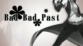 【UTAUオリジナル】Bad Bad Past【欲音ルコ♀連単統合版】