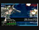 【艦これ】　2014夏イベントＥ-6