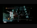 【ダークソウル2】不死の王子～ドラングレイグ放浪記～第三章