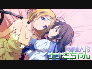 某出版社でボツになったマンガを公開【機械人形ナナミちゃん】part3