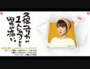 久保ユリカがアニスパでしゃべるなんて胃が痛い。第7回(2014.08.23)