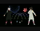 【MMD鬼徹】白黒澤で夏恋花火【盂蘭盆地獄祭】