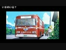 うっさんのぼくなつ４「8月31日」(最終日)