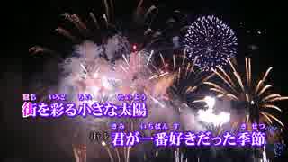 【ニコカラ】ソラヒマワリ(remix)【Off Vocal】