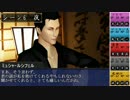 【ゆっくりTRPG】左近と行く超時空時代活劇 第4-3話【天下繚乱RPG】