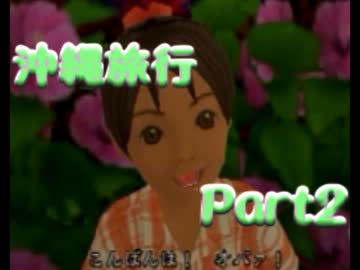 【沖縄版ぼくなつ】沖縄行ったけど現地語が意味不明やった【実況】part2