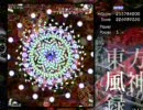 東方風神録 HARD 霊夢C (4/4：5～6面)