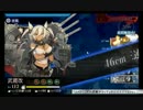 【艦これ】夏イベAL/MI作戦『E6ラストダンス』