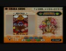 ポップンミュージック12いろは キャラクターガイドPart.8