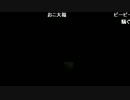 うきょちの迷言「なんで行くの！」(2014/08/24)