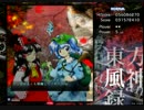 【実況】東方大好き君のSTG-風神録-【泥酔＋ご報告回】