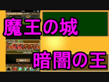 【パズドラ】 1から始めるパズドラ攻略　13日目  【ゆっくり実況】