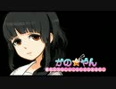 【実況】ようこそヤンデレの世界へ。『かの☆やん』 part5