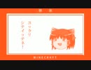 【Minecraft】近代の力でダンジョン制覇part01【MOD】
