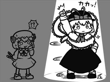 ちぇんちぇんミニ東方その２９６