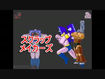 【マッスルファイト】超人レスラータッグ選手権　予選Dブロックその３