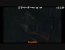 【The Last of Us】すぺしゃるえまを思っきりぶん殴りたくなる動画
