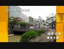 「頭文字Dを求め映画館へ IN 福岡」 【DAMUの車ゲー天国 第177回】