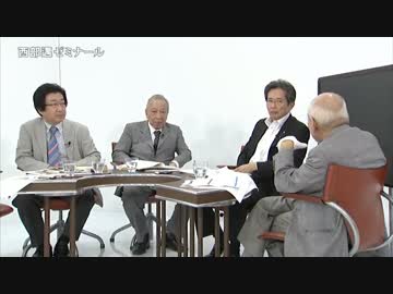 【西部邁ゼミナール】大東亜戦争とは何だったのか【３】2014.08.24