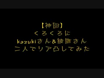 例のあの人にリア凸しにいきました
