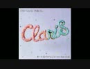 STEP(ClariS) オーケストラアレンジ - instrumental -