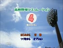 【単発】ぽんこつが高校球児を指導してみた