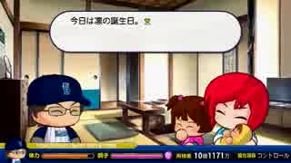 人気の パワプロ２０１３ 動画 1 176本 22 ニコニコ動画