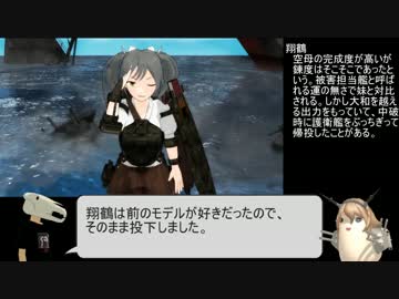 【第13回MMD杯本選EX】千年艦娘　（史実説明あり）