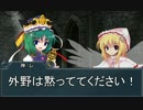 【東方卓遊戯】東方四季卓 Session8-12【SW2.0】