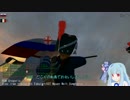 琴葉姉妹が戦列歩兵を指揮するようです。その6.5