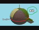 【Minecraft】Sphere biome Suvrvivalで全課題クリアする。その5【ゆっくり実況】